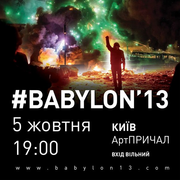 Image for event - Babylon '13: Filming Conflict in Ukraine
