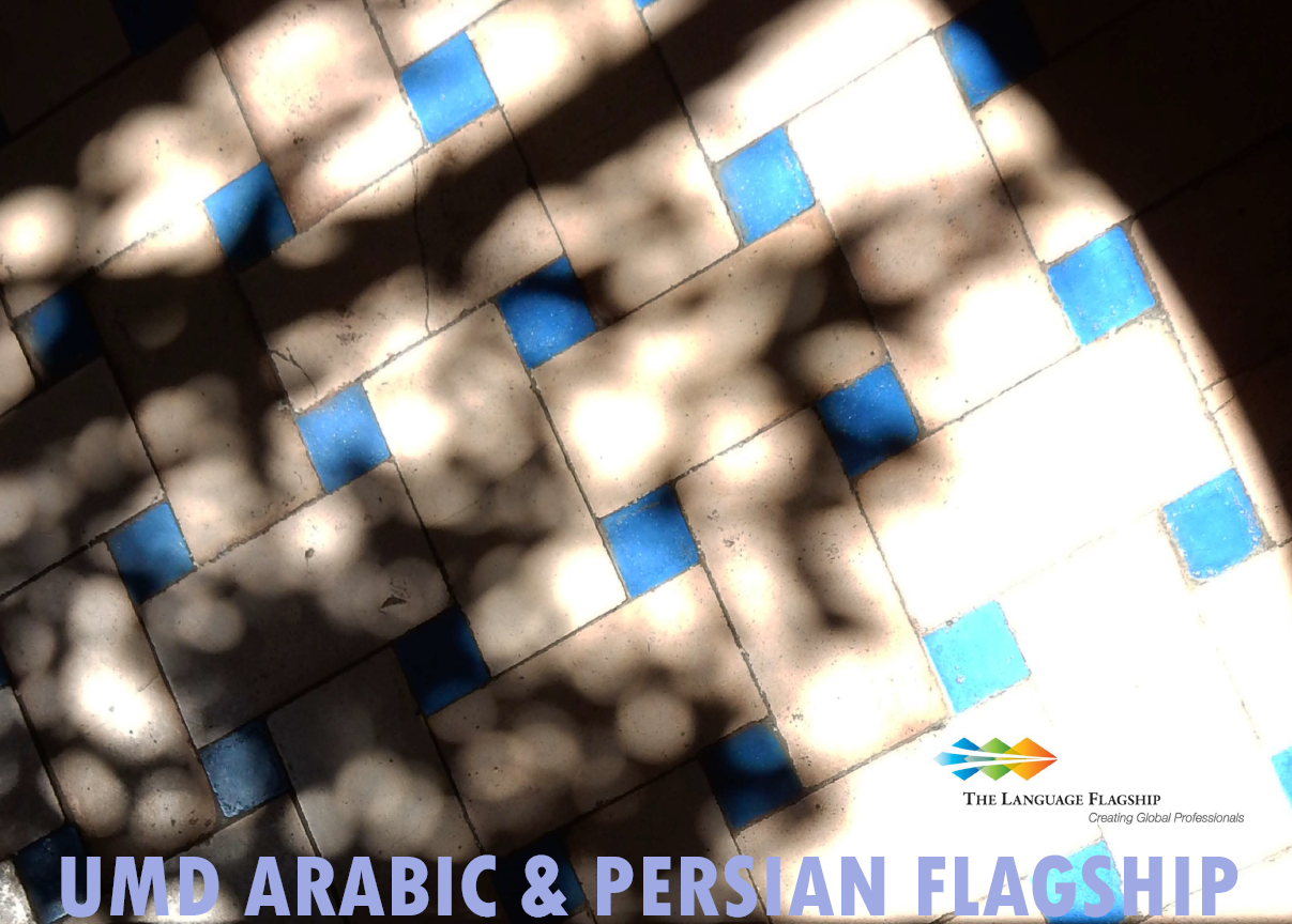 UMD Arabic & Persian Flagship Student Research Colloquium